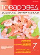 ТОВАРОВЕД ПРОДОВОЛЬСТВЕННЫХ ТОВАРОВ